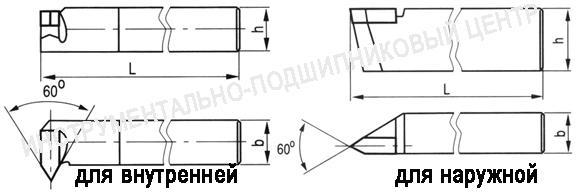 Резец Резьбовой 32х20х170 Т15К6 для наружной резьбы